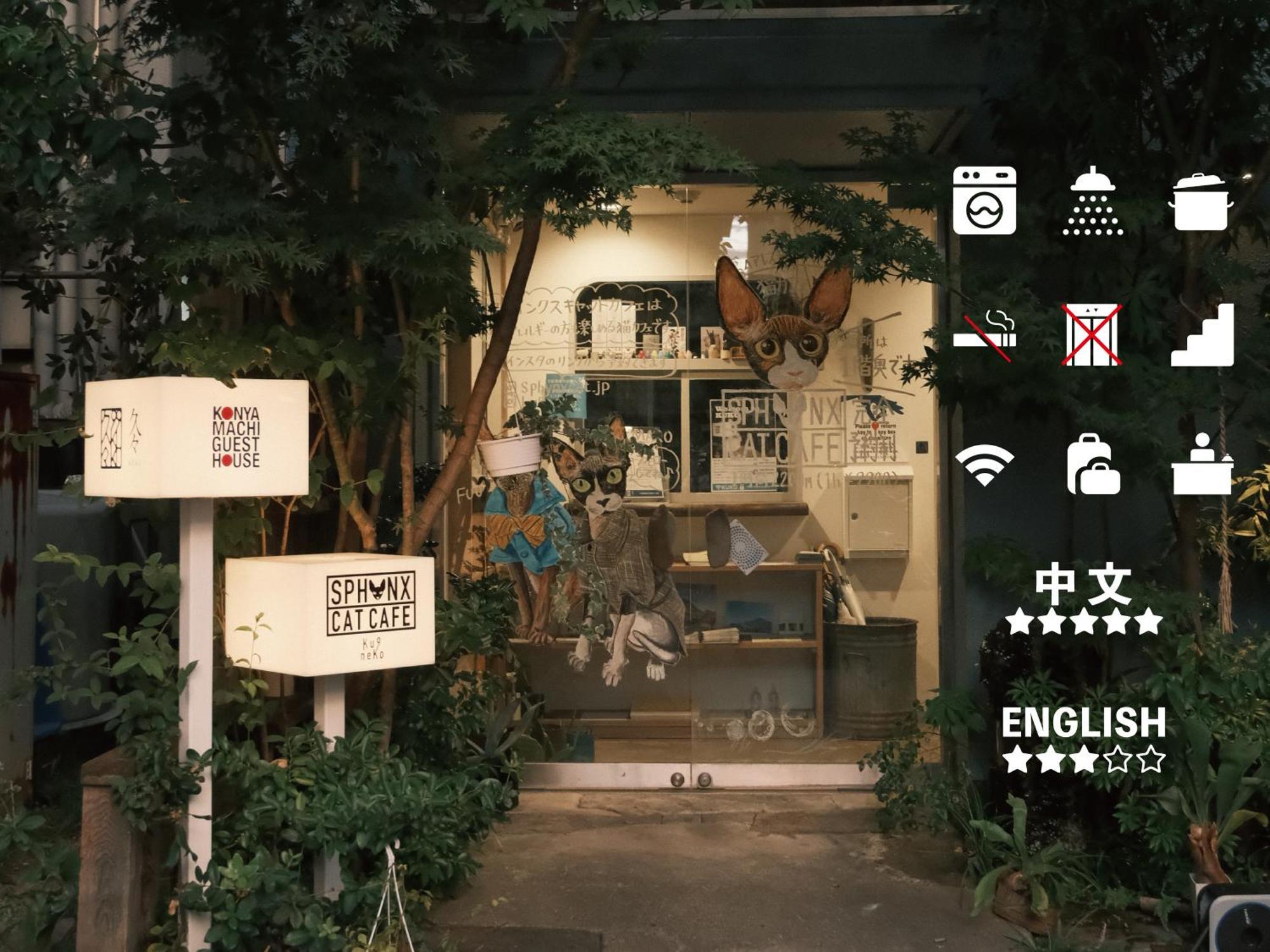 Konyamachi Guest House Kuku Takamatsu Zewnętrze zdjęcie